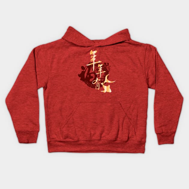 Chinese New Year 2020 Kids Hoodie by Raintreestrees7373